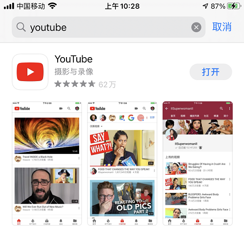 油管 youtube 最新版安卓版 APP 下载（亲测可用）