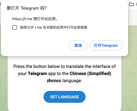 如何解决telegram无法接收验证码