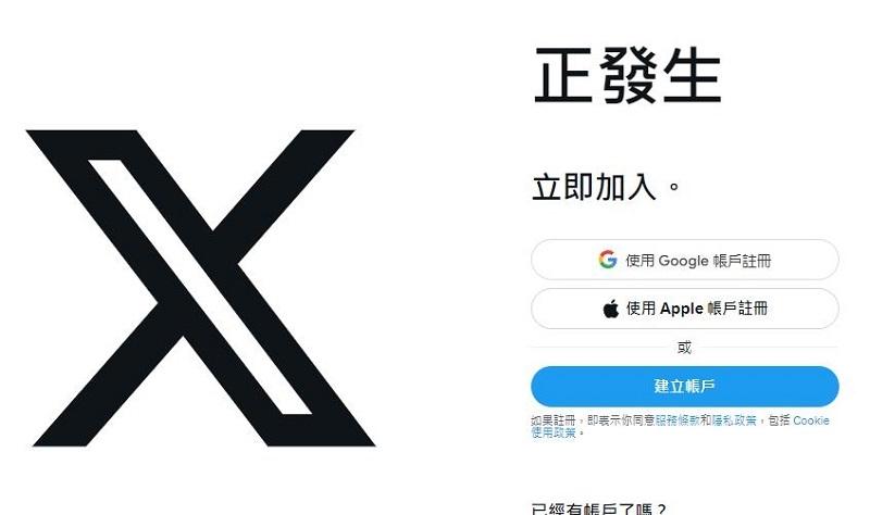 图片[2]-推特网页版入口（Twitter官网登录教程）