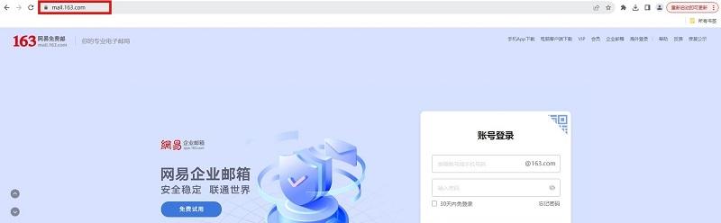 图片[2]-网易163邮箱登录入口（手机电脑163邮箱入口）
