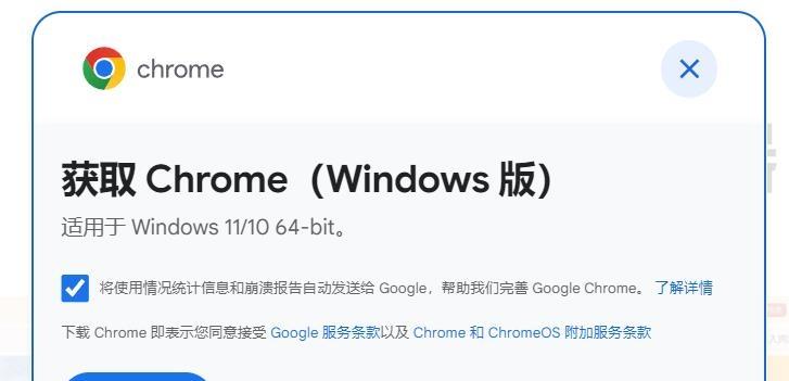 图片[3]-谷歌浏览器怎么下载？（电脑+手机chrome官方下载教程）