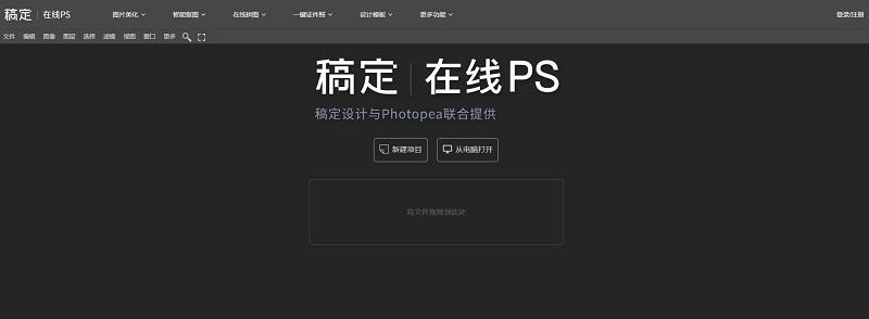 图片[2]-photoshop网页版入口（photoshop网页版使用教程）