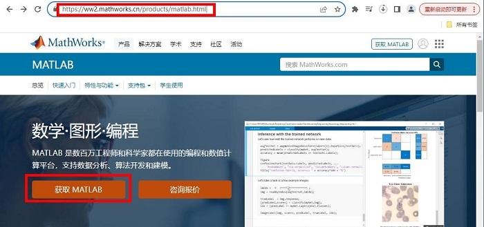 图片[2]-matlab软件怎么下载？（matlab官网正版下载安装教程）