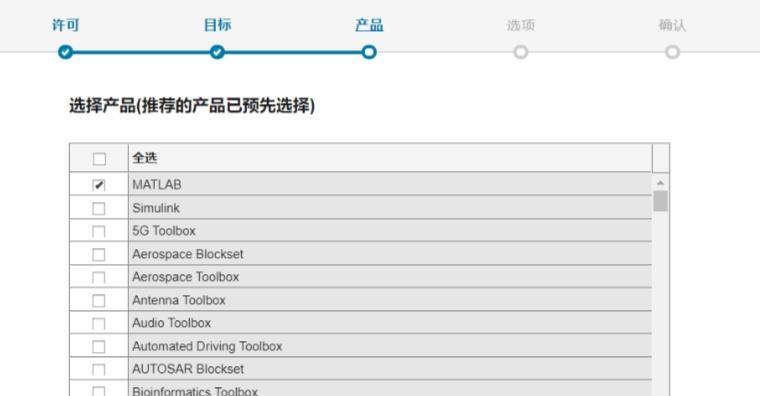 图片[11]-matlab软件怎么下载？（matlab官网正版下载安装教程）