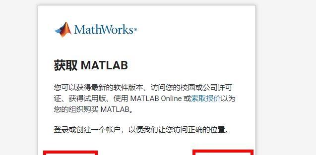 图片[3]-matlab软件怎么下载？（matlab官网正版下载安装教程）