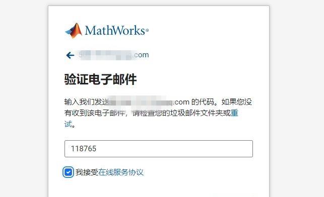 图片[6]-matlab软件怎么下载？（matlab官网正版下载安装教程）