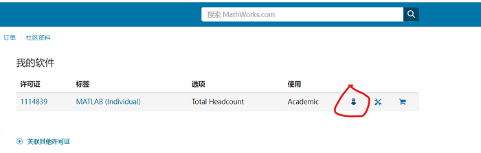 图片[8]-matlab软件怎么下载？（matlab官网正版下载安装教程）