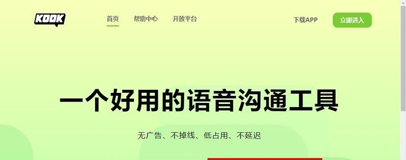 图片[1]-kook网页版登录入口（kook官方网址链接）