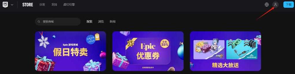 图片[3]-Epic Games游戏平台网站入口-LyleSeo