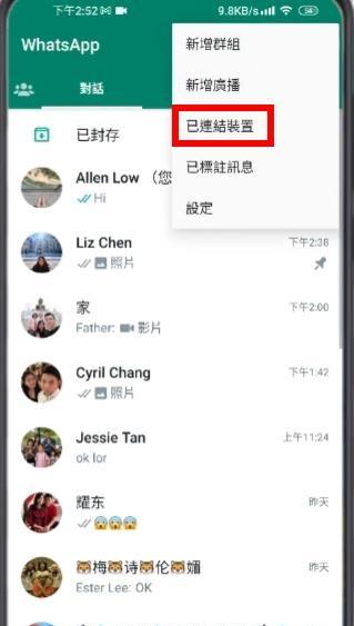 图片[4]-WhatsApp网页版入口（WhatsApp官网登录教程）