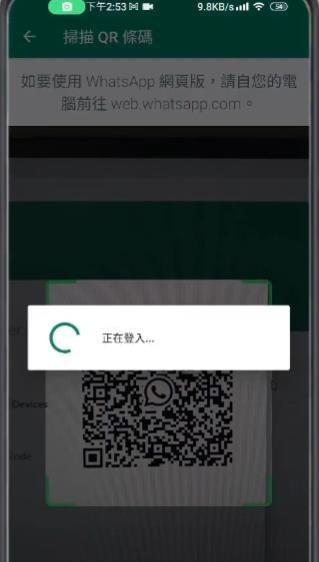 图片[6]-WhatsApp网页版入口（WhatsApp官网登录教程）