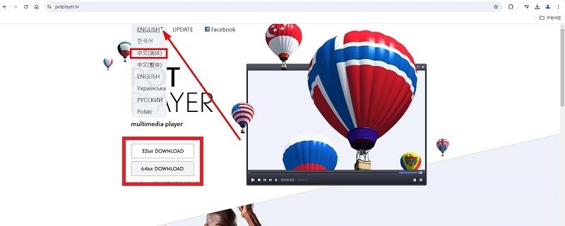 图片[2]-potplayer播放器官网下载（官方中文版下载网址）