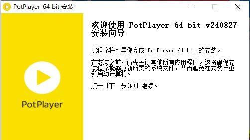 图片[5]-potplayer播放器官网下载（官方中文版下载网址）