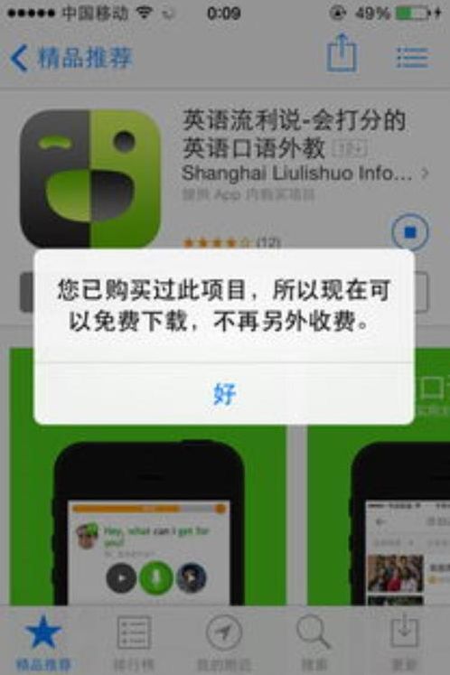 苹果商店下载不了软件一直转圈（苹果商店下载不了软件一直转圈能到电脑下载吗）