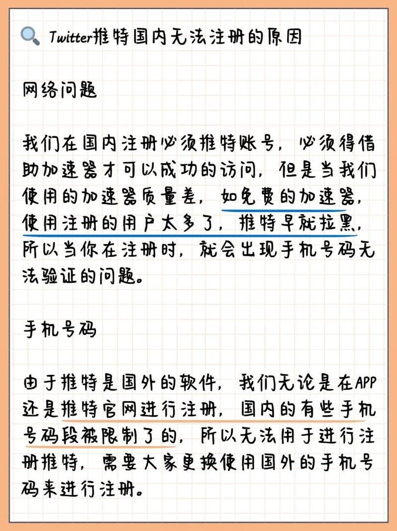 推特注册账号手机号注册不了贴吧（推特号码注册不了）