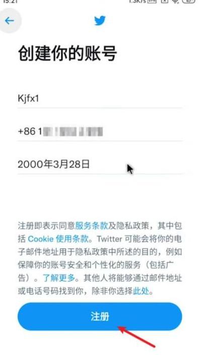 推特注册账号手机号注册不了贴吧（推特号码注册不了）