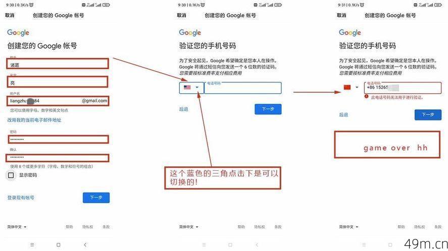 谷歌账号注册不了中国？问题背后的深度解析与解决之道