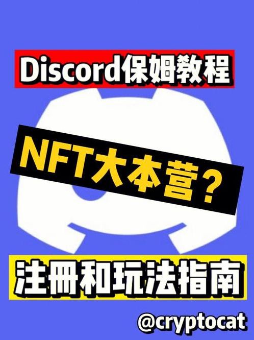 discord注册手机（discord手机注册教程）