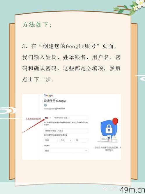 谷歌账号注册，轻松开启你的数字生活之旅