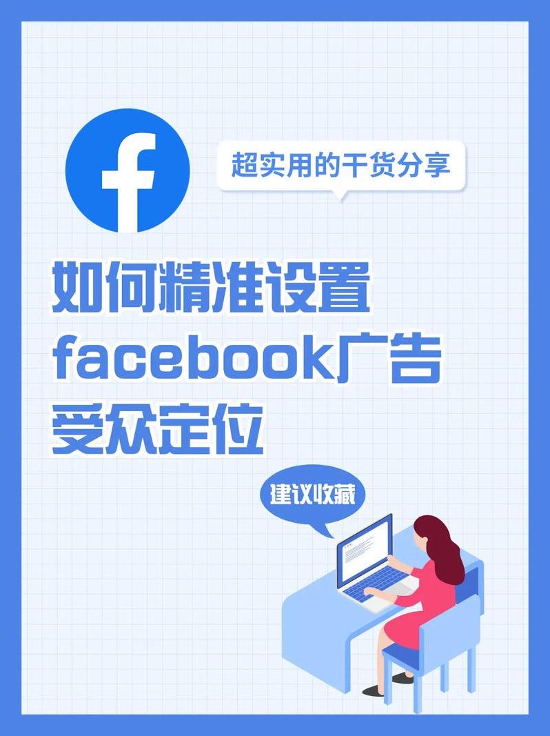 如何进入facebook官网（怎么进入facebook官网）