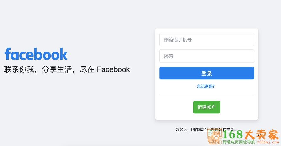 如何进入facebook官网（怎么进入facebook官网）