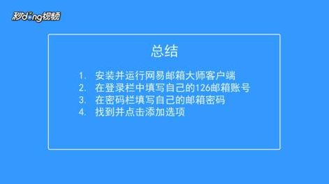 网易126邮箱（网易126邮箱登录入口）