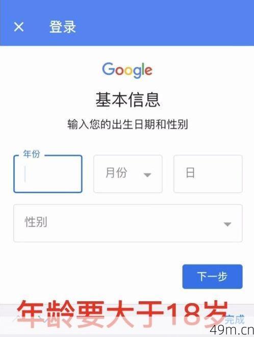 手机端谷歌账号注册，从零开始，轻松掌握！