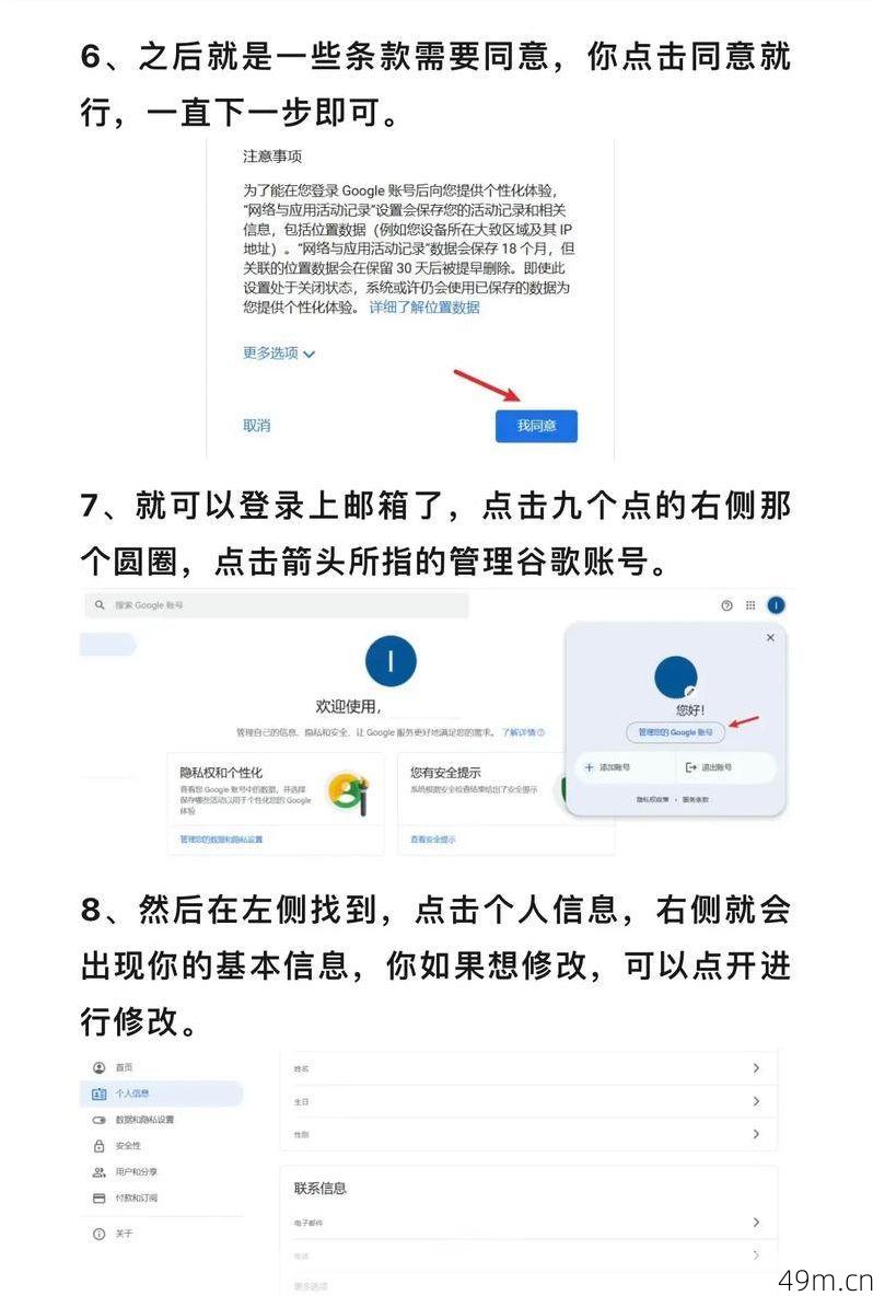 轻松掌握，申请Google邮箱注册全攻略！