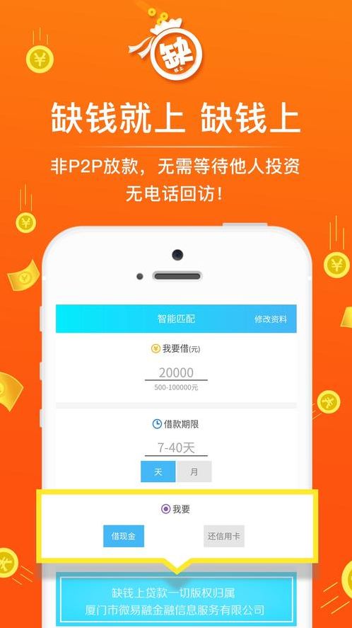 小额7天借款app（小额7天借款app米老鼠）