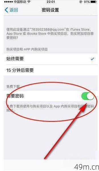 无ID之境，苹果如何下载软件？