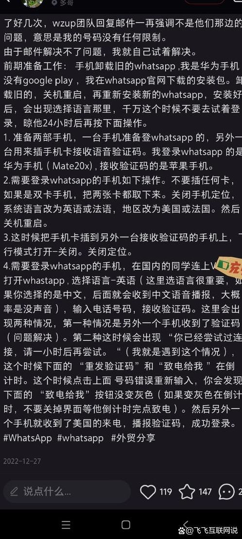 whatsapp下载不了（whatsapp下载不了图片怎么解决）