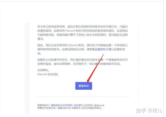 discord账号被禁用怎么解决（discord账号注册没反应）