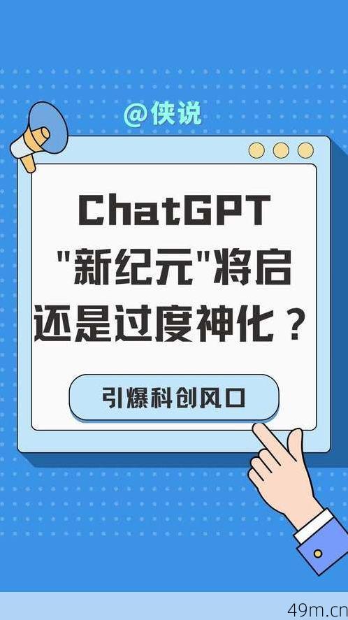 Chat4.0国内版手机版，开启智能交流新纪元