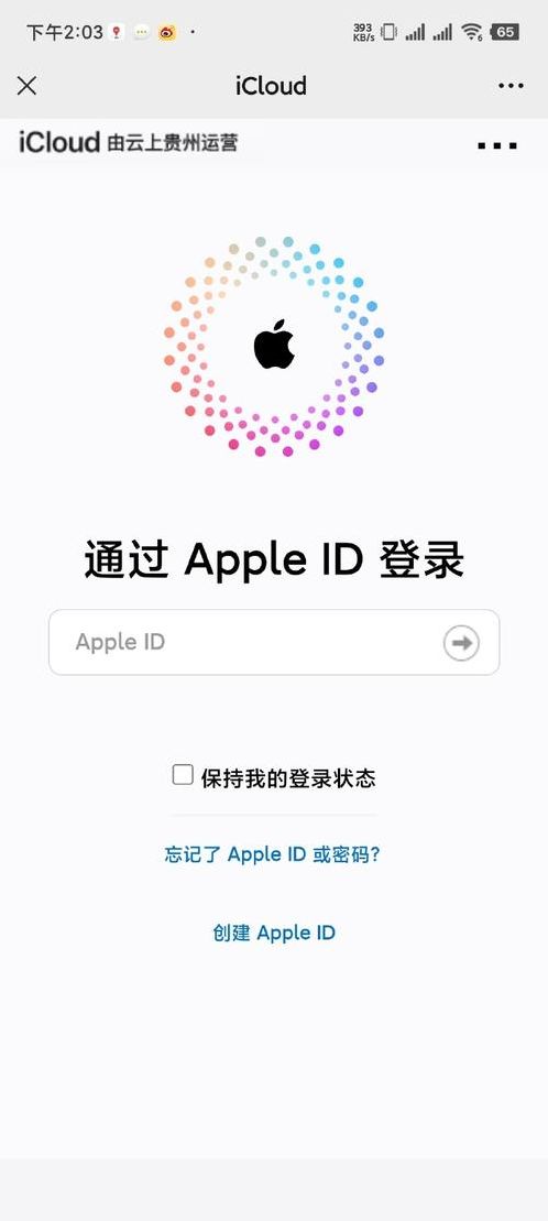 苹果商店官网登录（appstore官网登录）