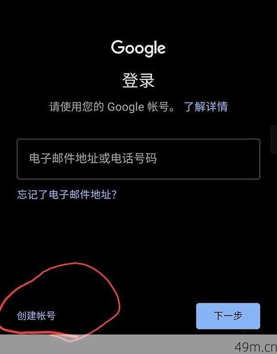 谷歌账号注册中国手机号无法验证？试试这些解决方案！