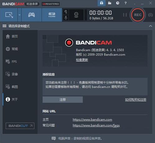 bandicam注册码是什么（bandicam注册机没反应）