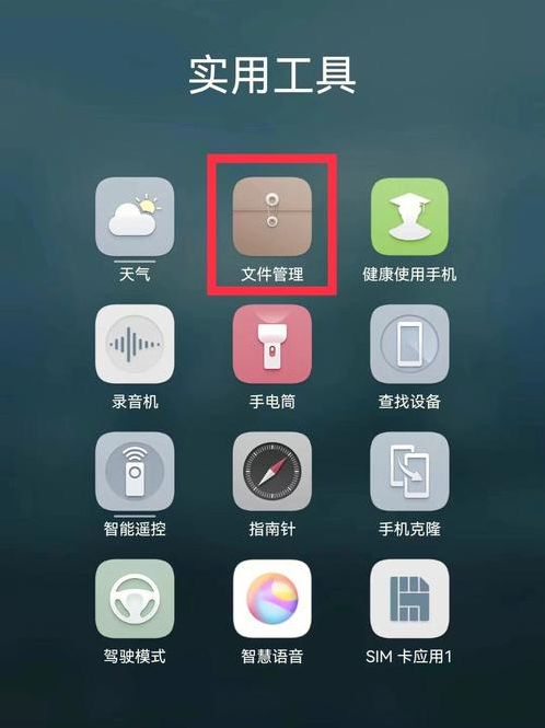 app下载安装（app下载安装到手机怎么操作）