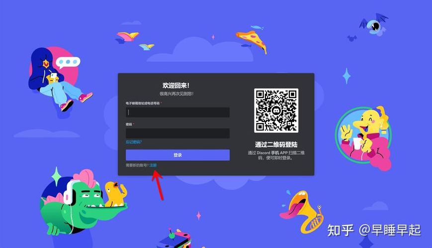 discord官网下载网址（discord download app）