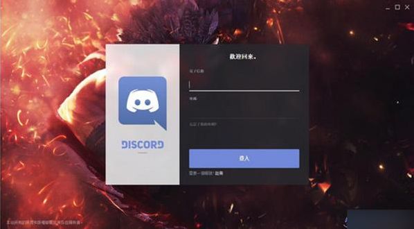 discord官网下载网址（discord download app）