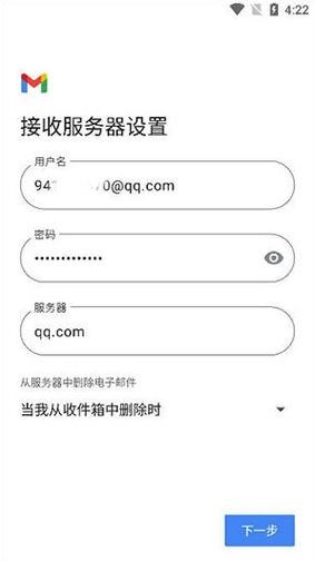 谷歌邮箱下载app官网手机版（谷歌邮箱官网下载安装）