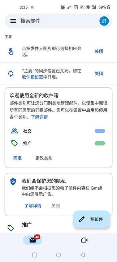 谷歌邮箱下载app官网手机版（谷歌邮箱官网下载安装）