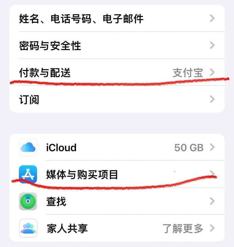 苹果如何删除appid购买记录（苹果如何删除app id购买记录）