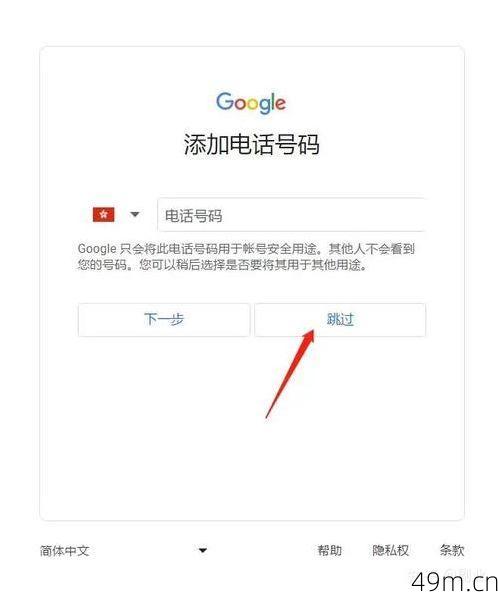 谷歌账号注册中国手机号无法验证手机？如何解决这一难题？