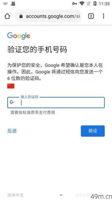 谷歌账号注册中国手机号无法验证手机？如何解决这一难题？