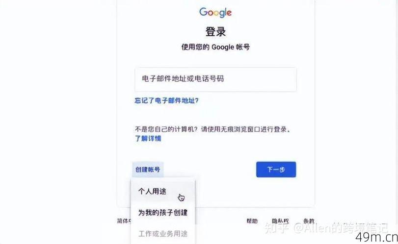 如何轻松申请Google账号注册？