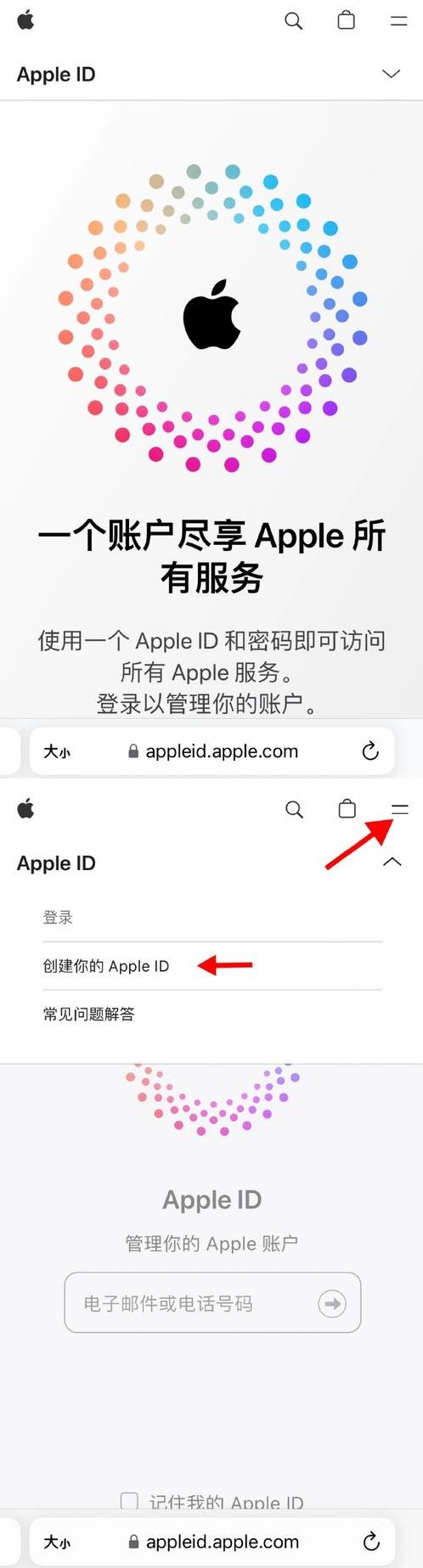 苹果id账号注册官网登录（苹果id账号注册官网登录入口）