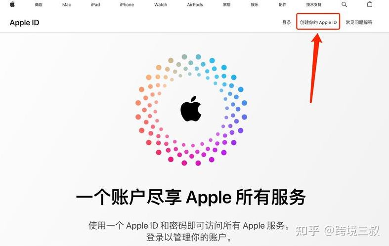 苹果id账号注册官网登录（苹果id账号注册官网登录入口）