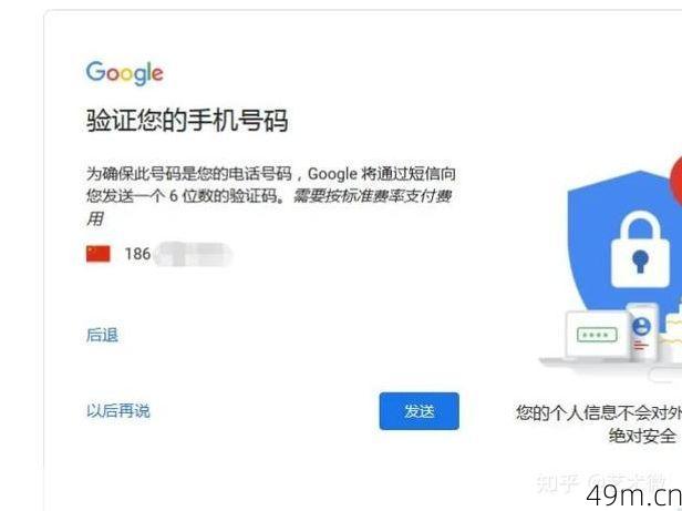 Google账号注册，你Get了吗？