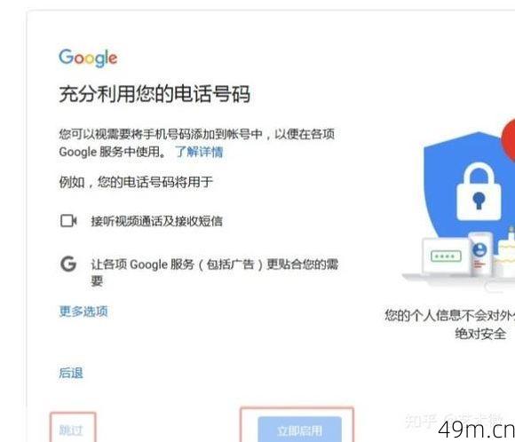 Google账号注册，你Get了吗？