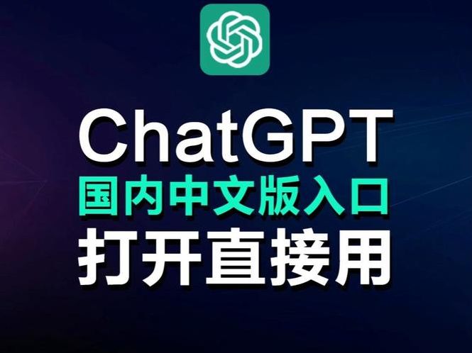 chatgpt免费知乎（chat test）